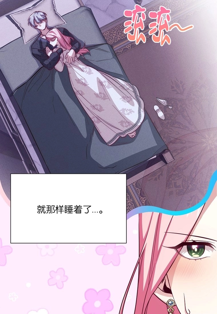 《弟弟逼着我走花路》第50话 第5页