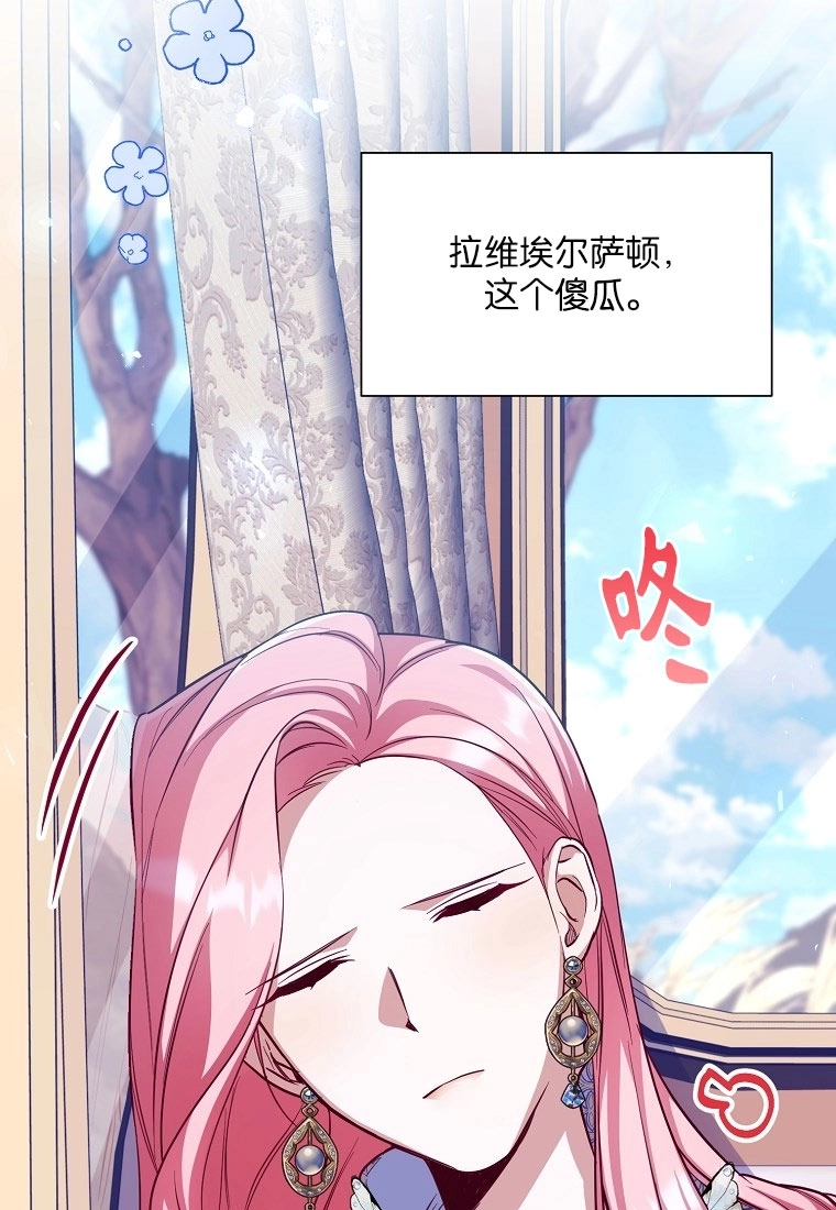 《弟弟逼着我走花路》第50话 第13页