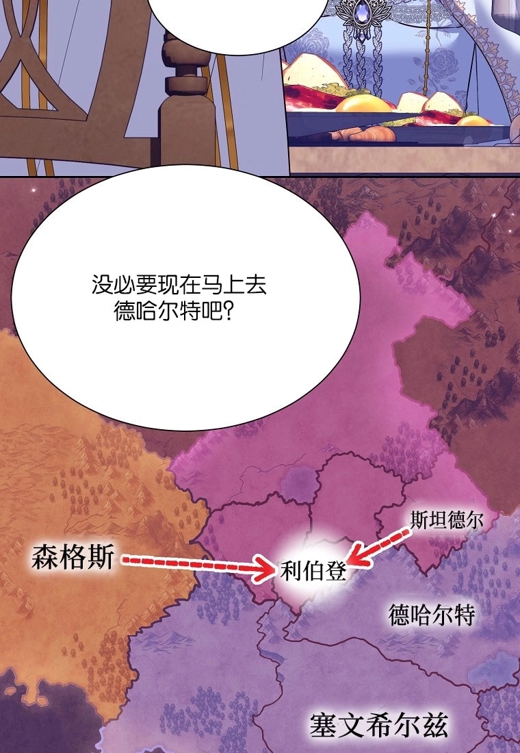 《弟弟逼着我走花路》第50话 第59页