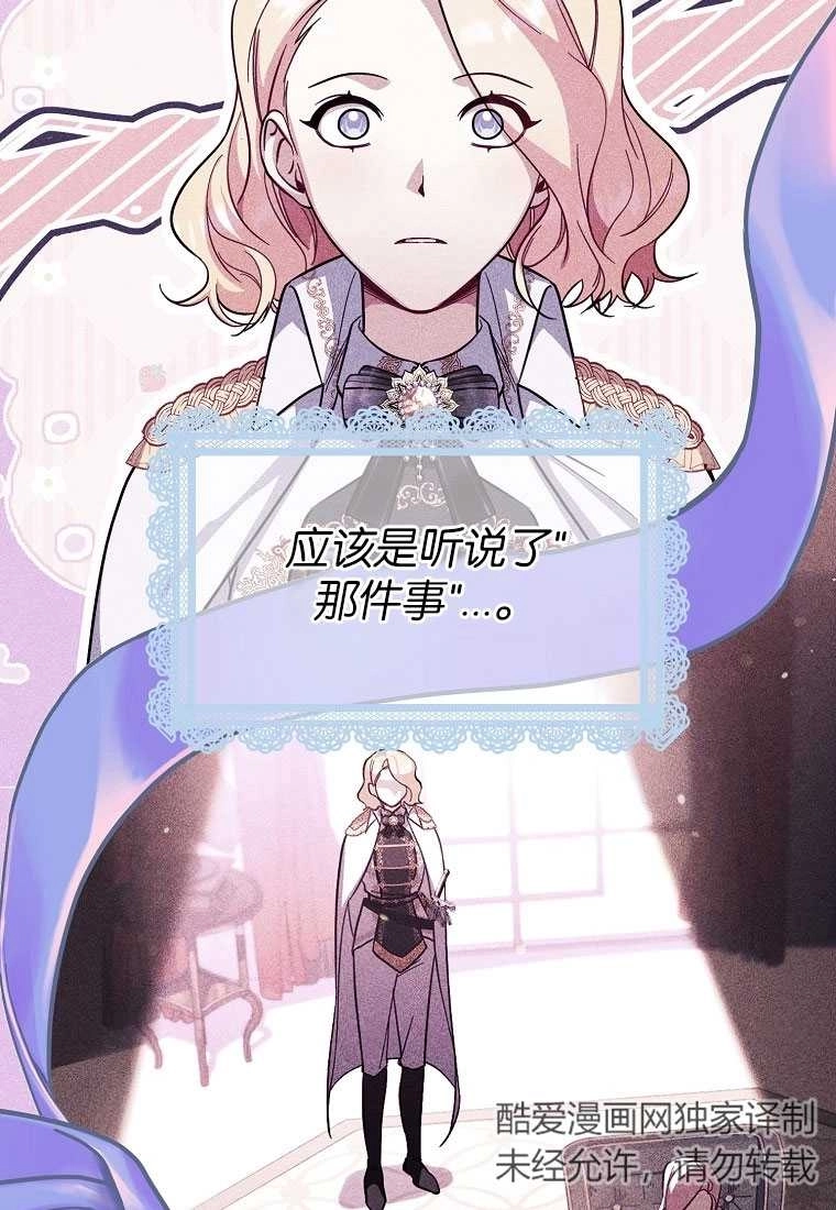 《弟弟逼着我走花路》第50话 第45页