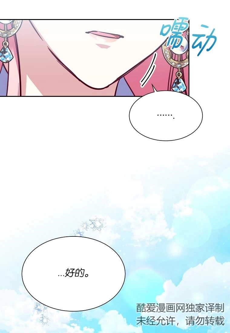 《弟弟逼着我走花路》第50话 第10页