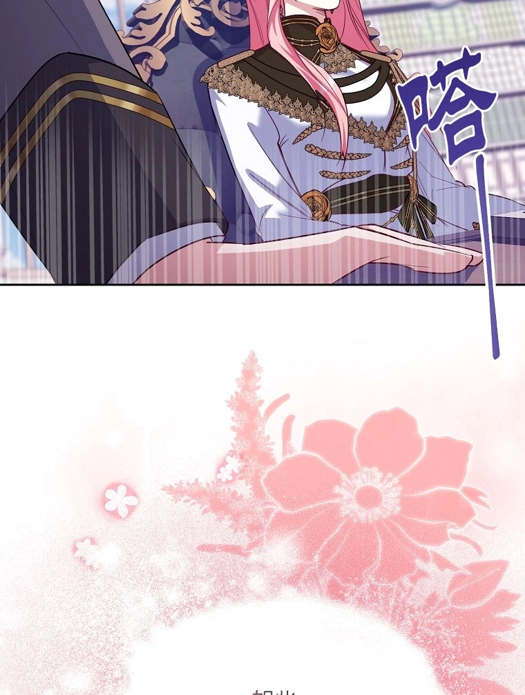 《弟弟逼着我走花路》第50话 第97页