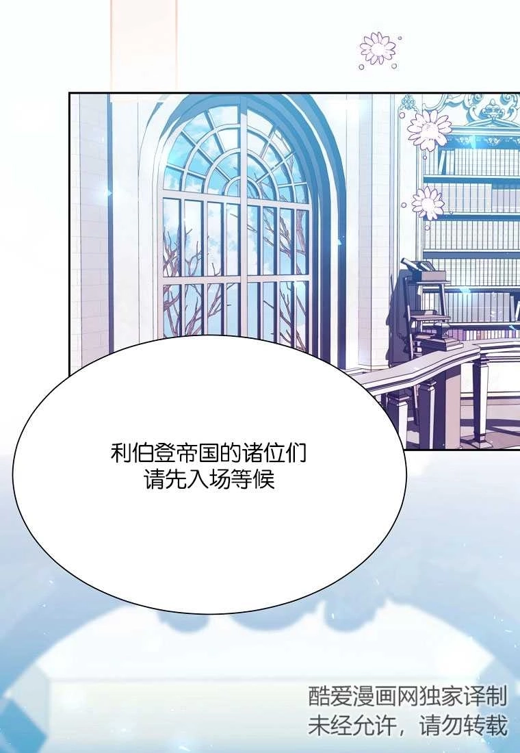 《弟弟逼着我走花路》第50话 第83页