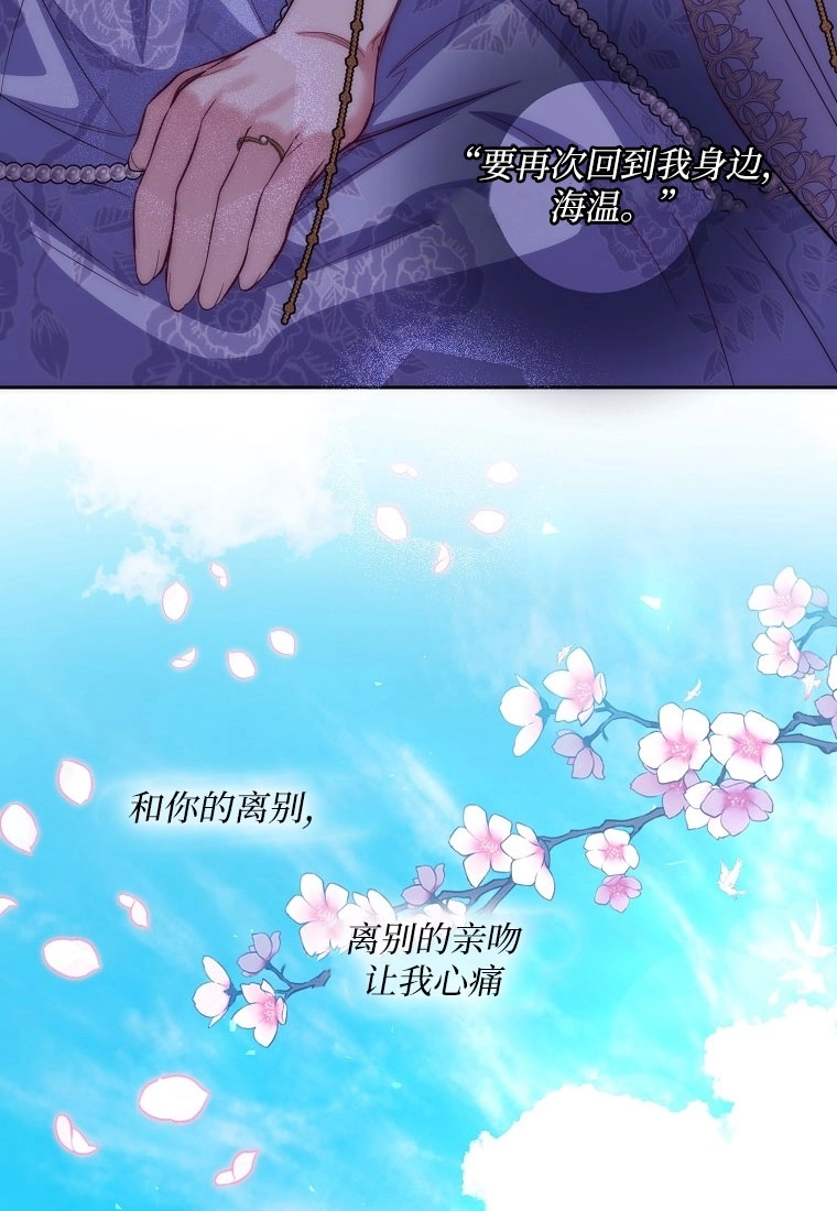 《弟弟逼着我走花路》第50话 第32页