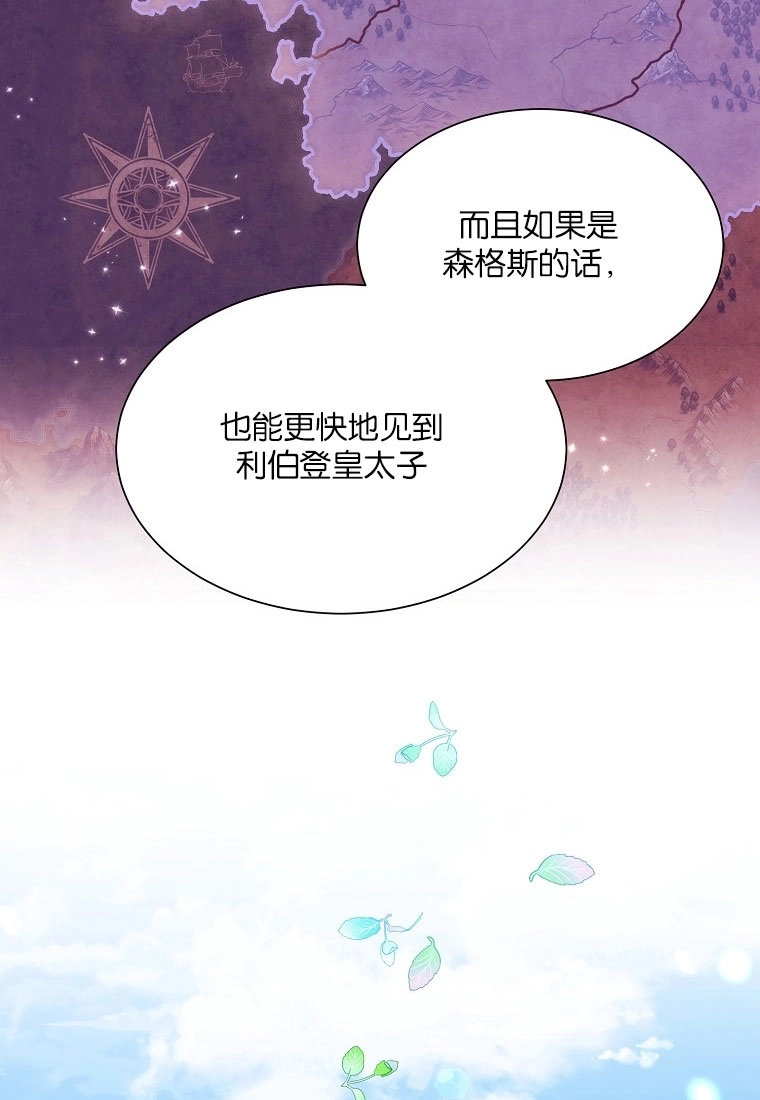 《弟弟逼着我走花路》第50话 第60页