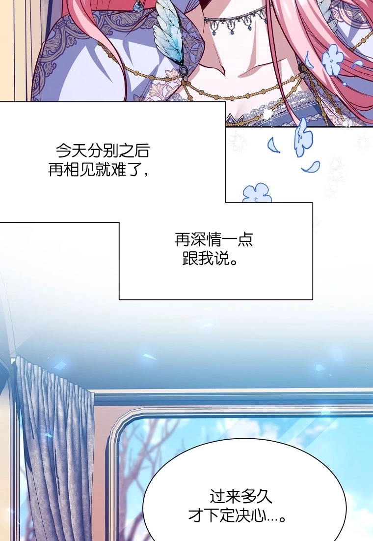 《弟弟逼着我走花路》第50话 第14页