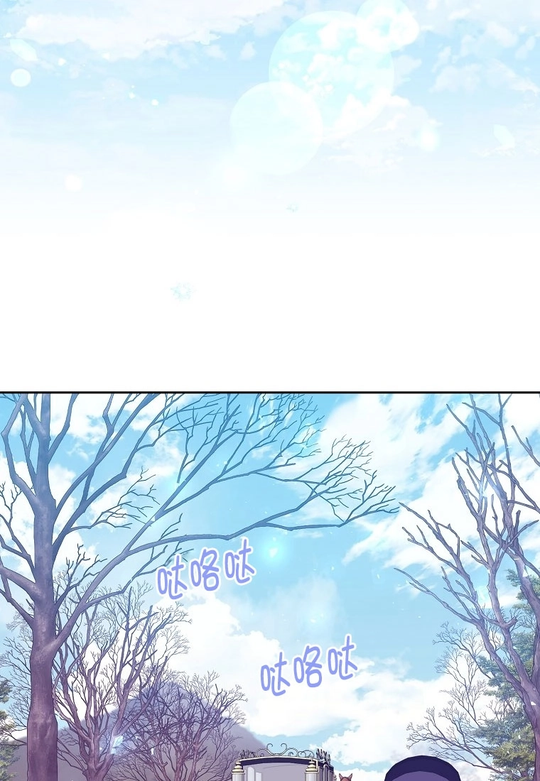 《弟弟逼着我走花路》第50话 第62页