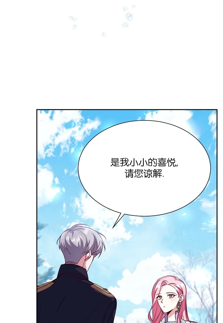 《弟弟逼着我走花路》第50话 第3页