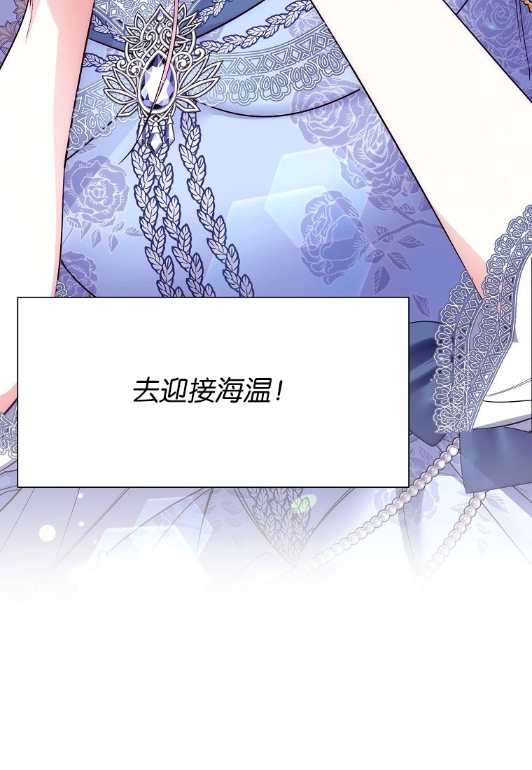 《弟弟逼着我走花路》第50话 第71页
