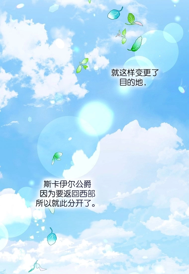 《弟弟逼着我走花路》第50话 第61页