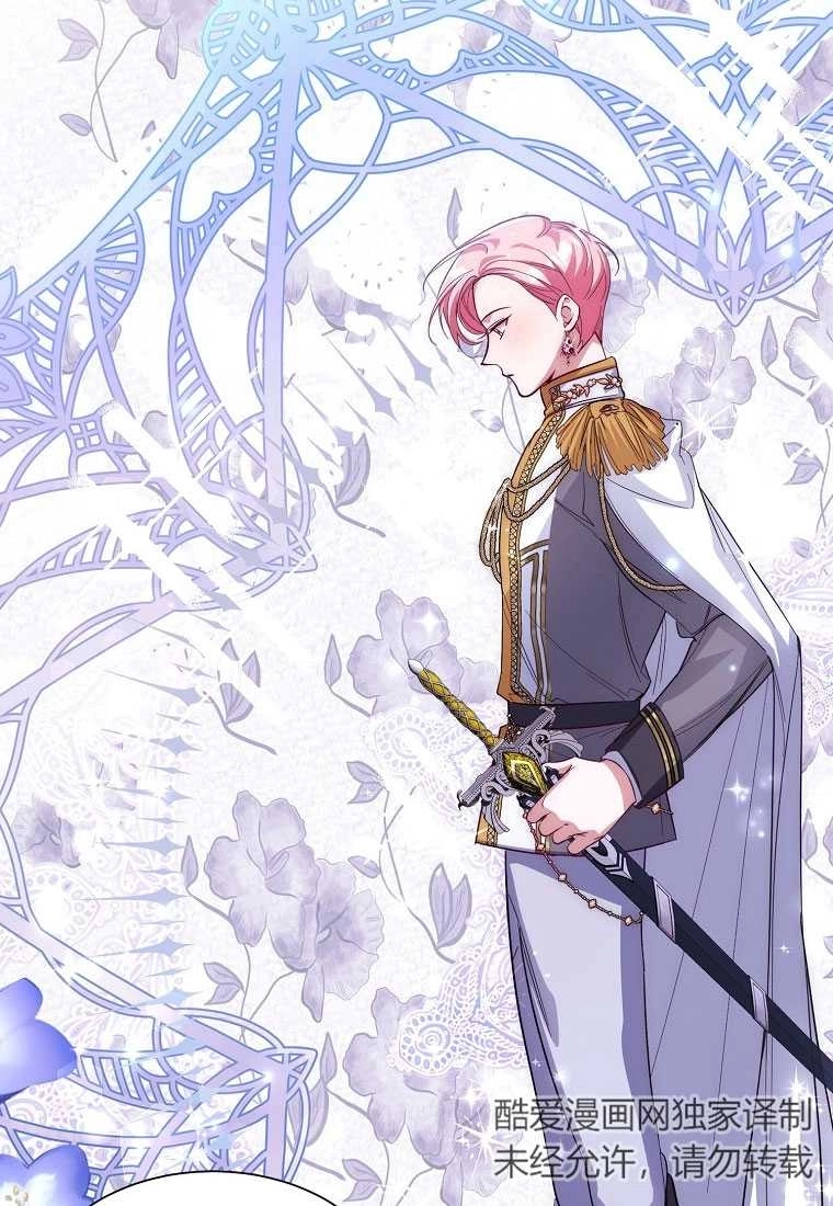 《弟弟逼着我走花路》第50话 第74页