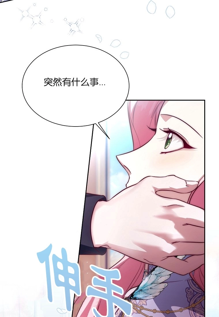 《弟弟逼着我走花路》第50话 第21页
