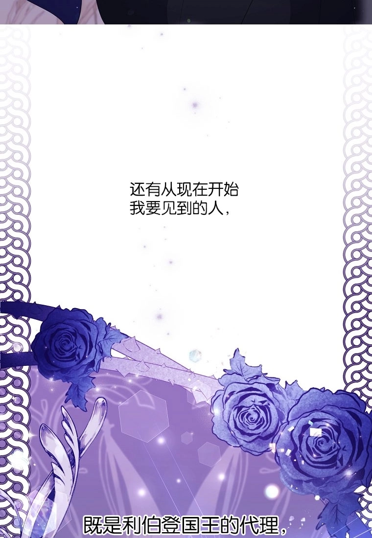 《弟弟逼着我走花路》第50话 第66页