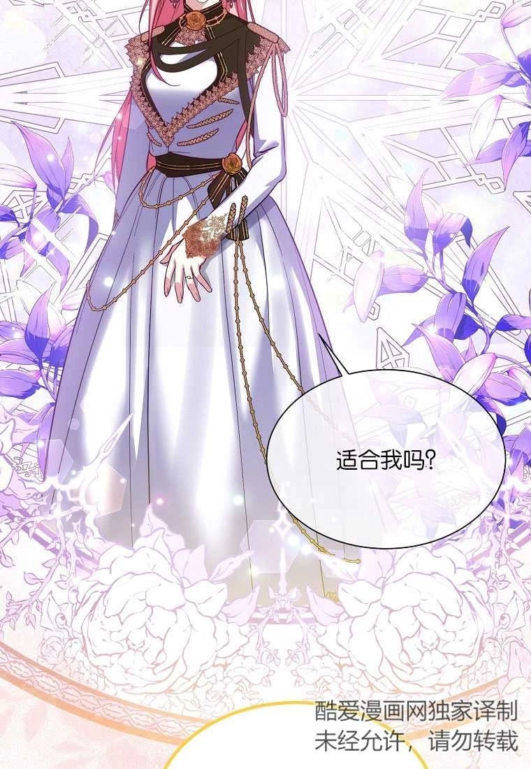 《弟弟逼着我走花路》第50话 第79页