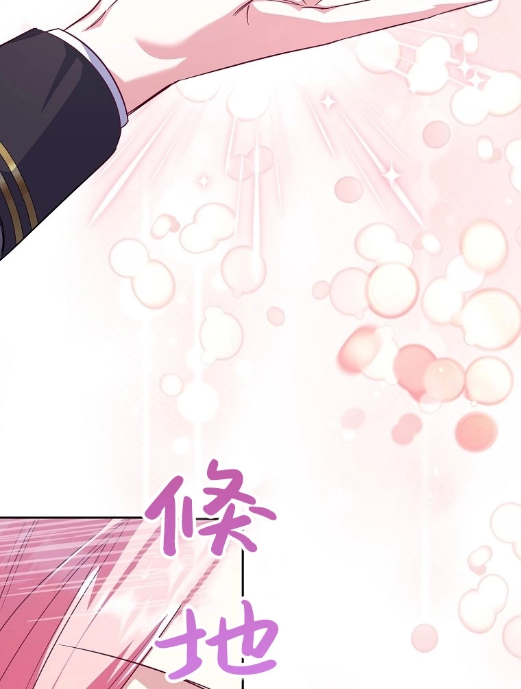 《弟弟逼着我走花路》第50话 第99页