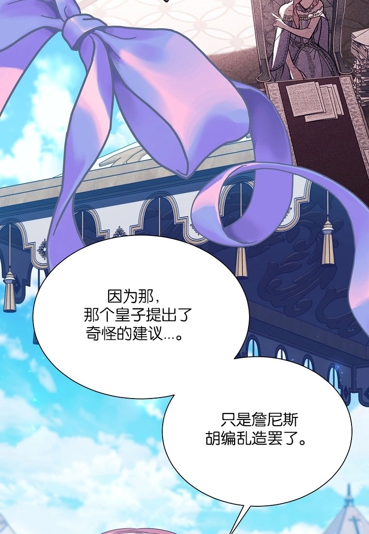 《弟弟逼着我走花路》第50话 第46页