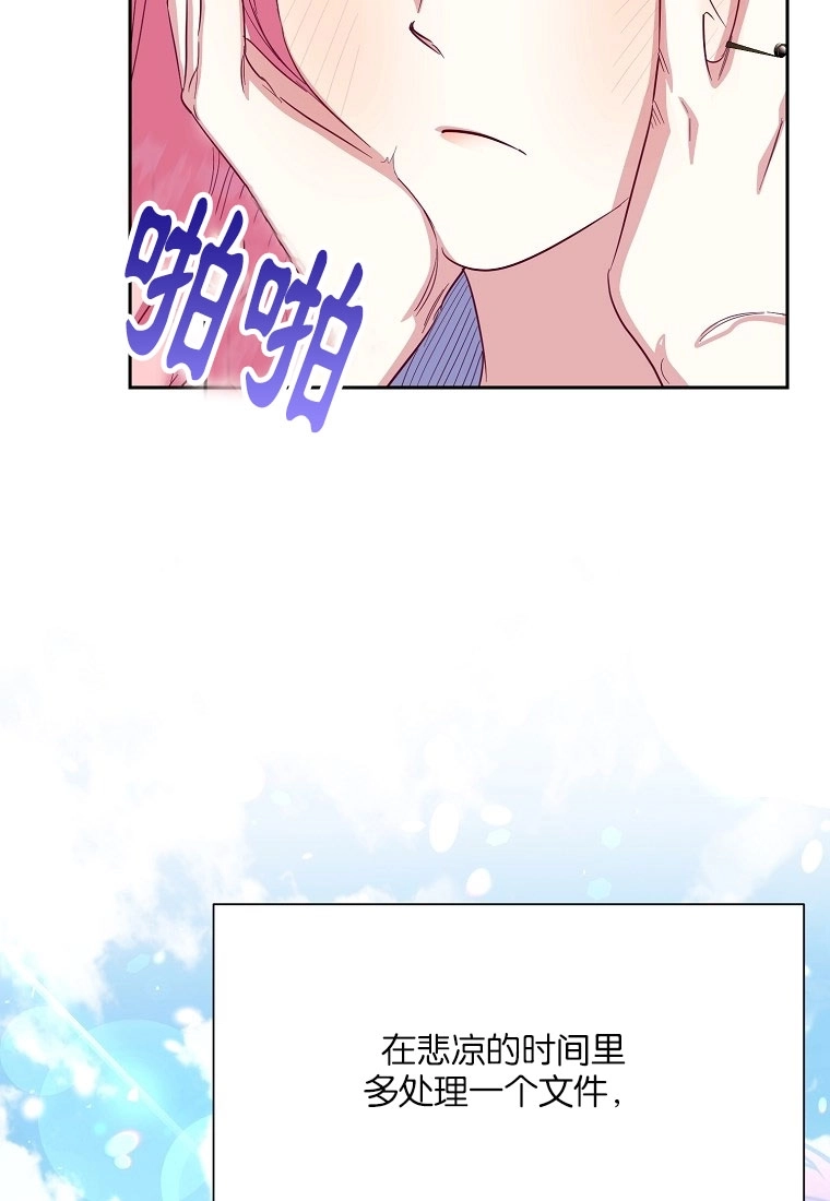 《弟弟逼着我走花路》第50话 第69页