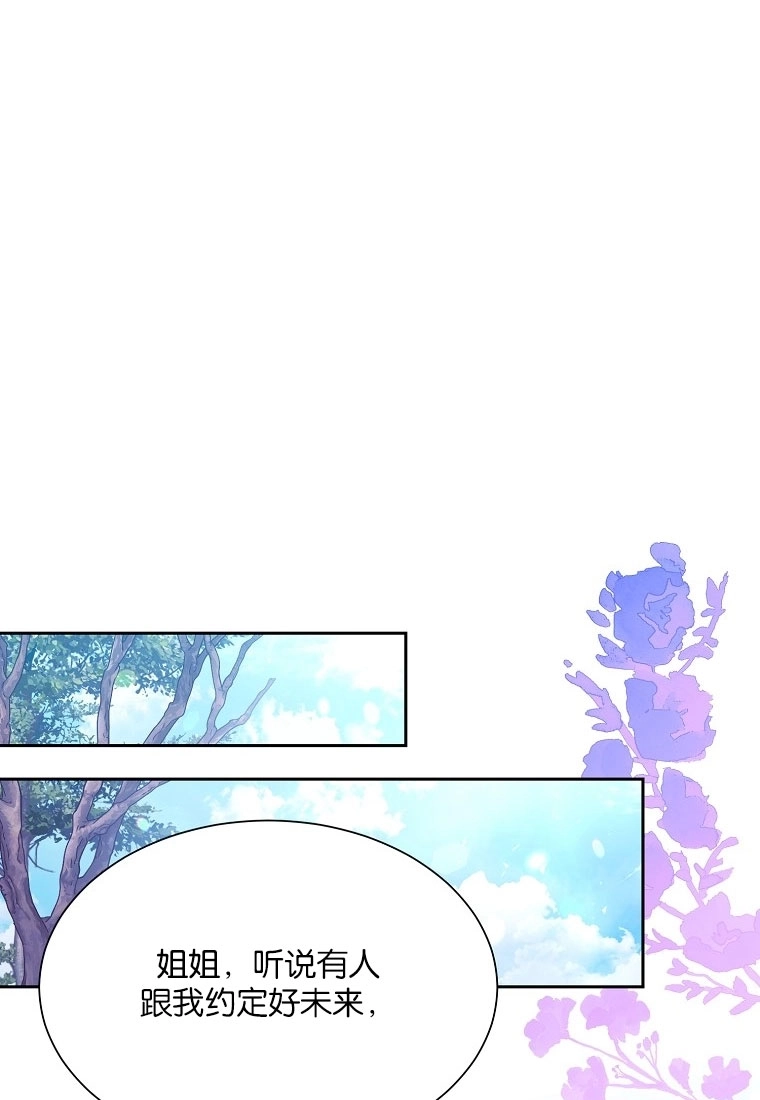 《弟弟逼着我走花路》第50话 第40页