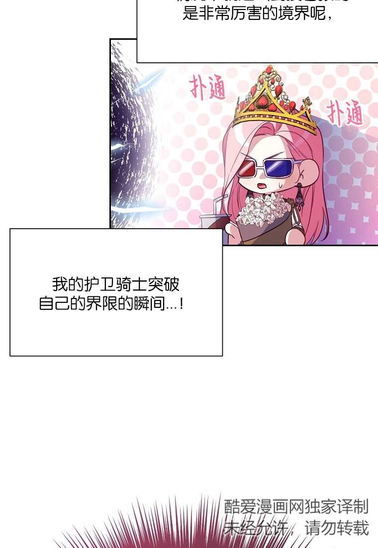 《弟弟逼着我走花路》第51话 第10页