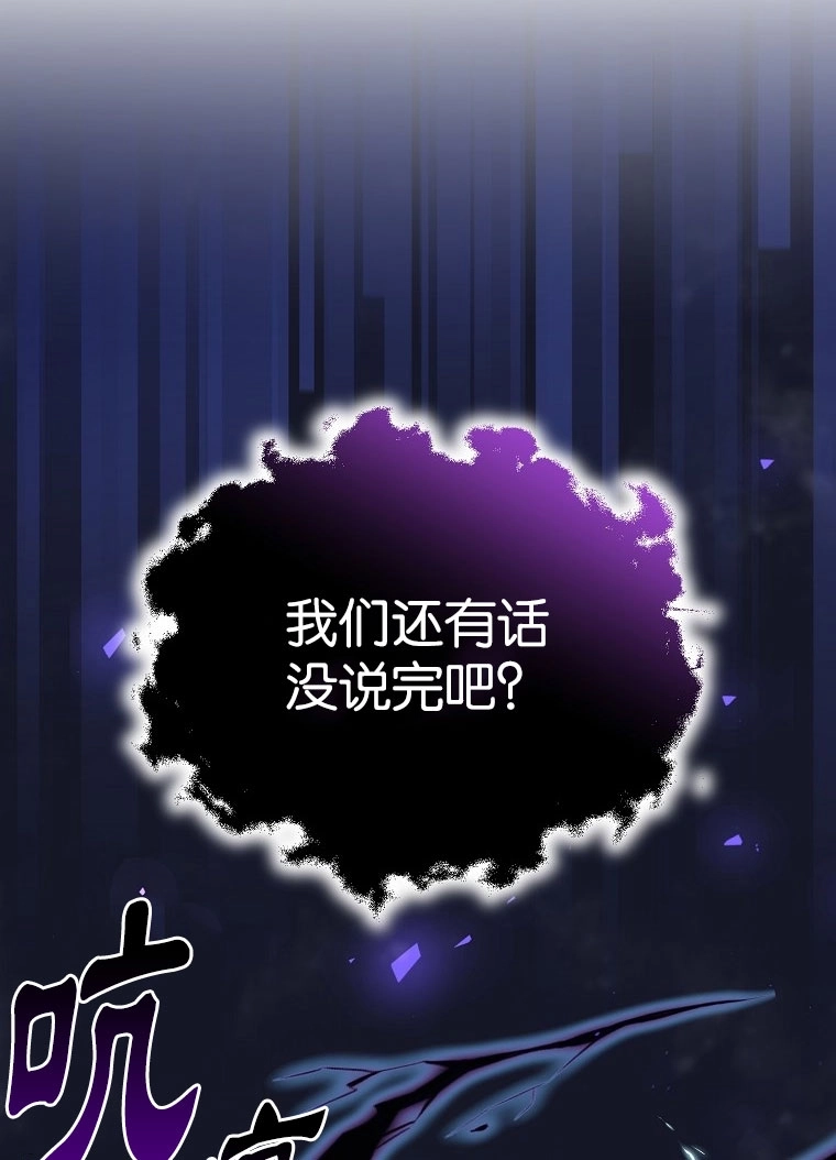 《弟弟逼着我走花路》第51话 第93页