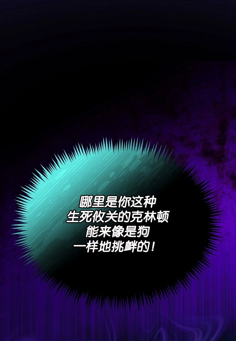 《弟弟逼着我走花路》第51话 第76页