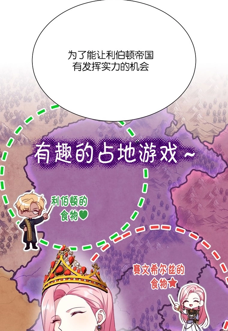 《弟弟逼着我走花路》第51话 第66页