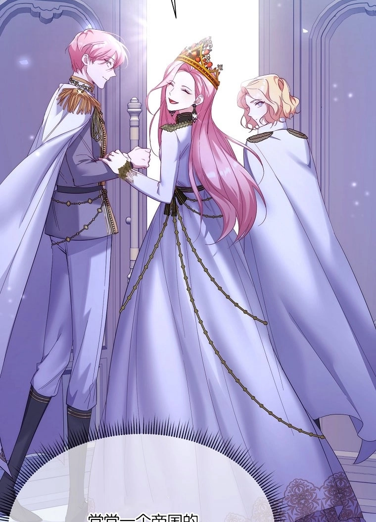 《弟弟逼着我走花路》第51话 第85页