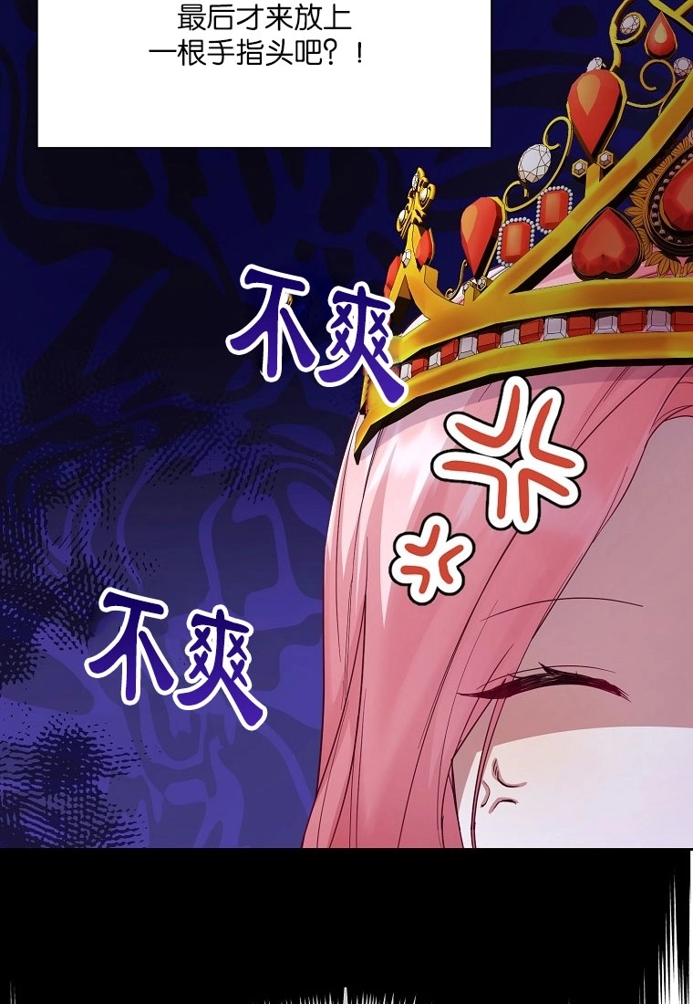 《弟弟逼着我走花路》第51话 第58页