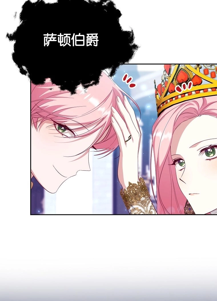 《弟弟逼着我走花路》第51话 第92页