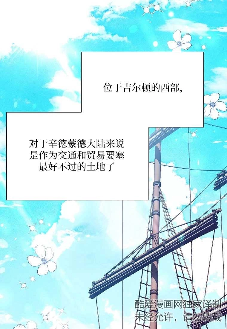 《弟弟逼着我走花路》第51话 第30页