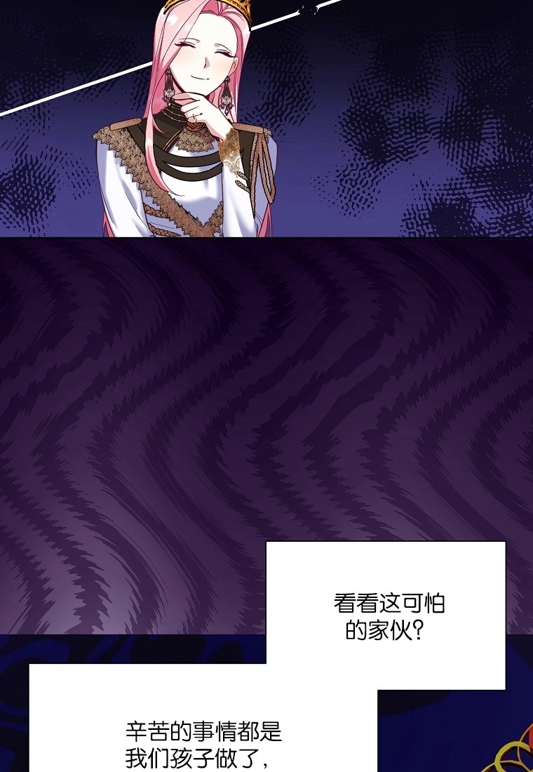 《弟弟逼着我走花路》第51话 第57页