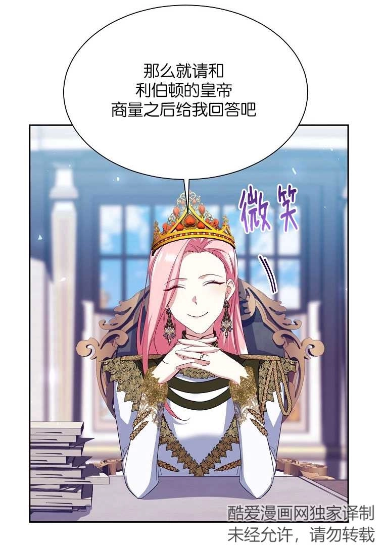 《弟弟逼着我走花路》第51话 第80页