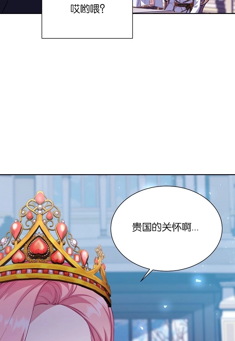 《弟弟逼着我走花路》第51话 第52页