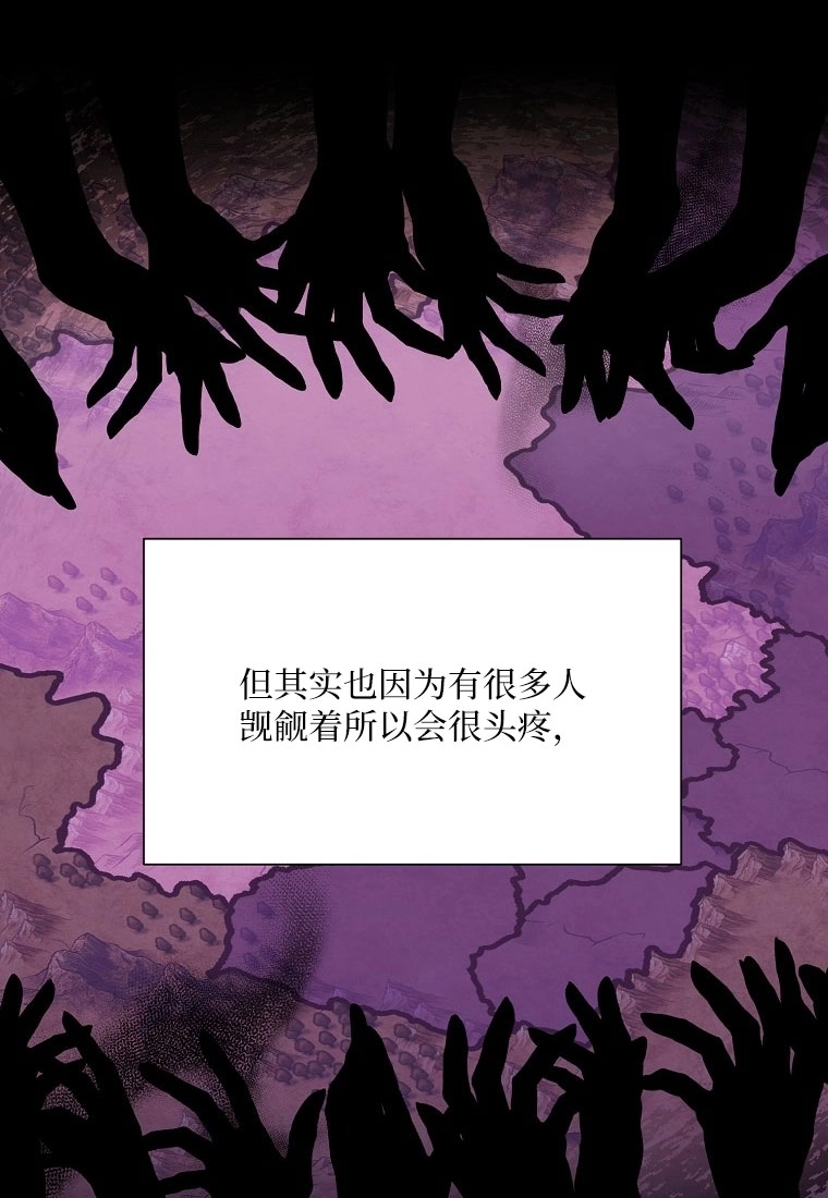 《弟弟逼着我走花路》第51话 第32页