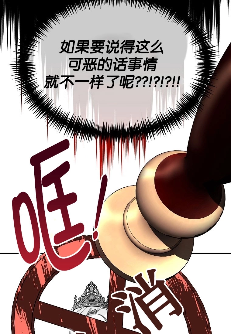 《弟弟逼着我走花路》第51话 第59页
