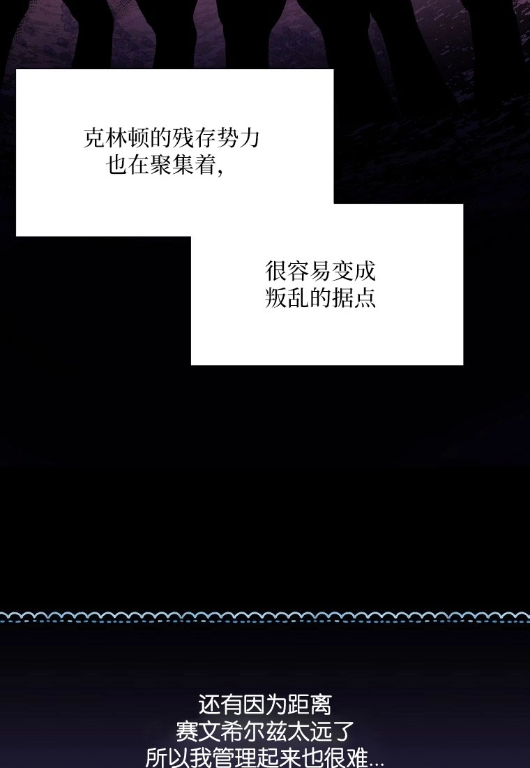 《弟弟逼着我走花路》第51话 第33页