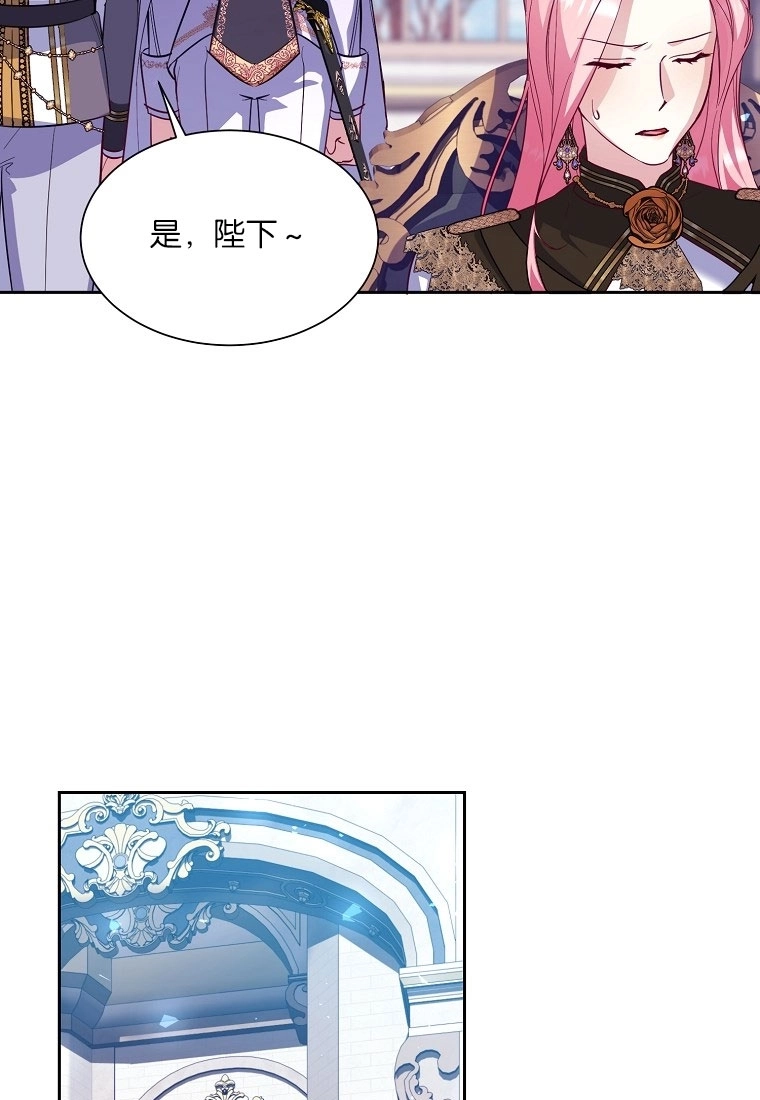 《弟弟逼着我走花路》第51话 第21页