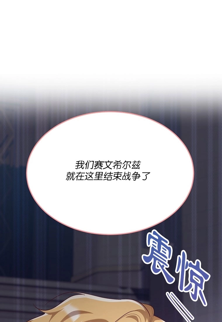 《弟弟逼着我走花路》第51话 第64页