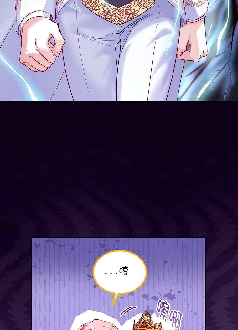 《弟弟逼着我走花路》第51话 第95页