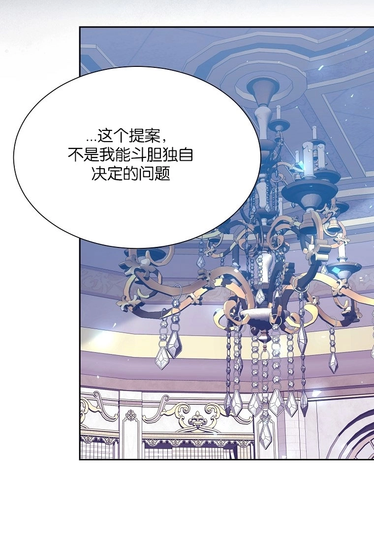 《弟弟逼着我走花路》第51话 第79页