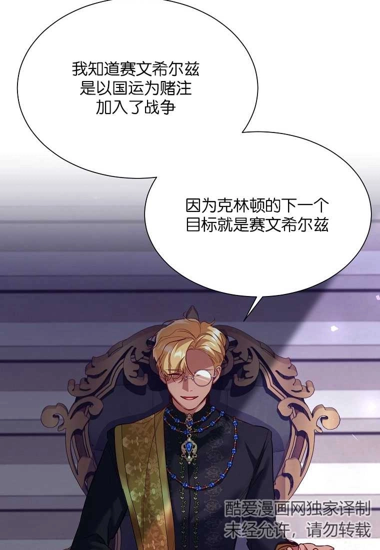 《弟弟逼着我走花路》第51话 第54页