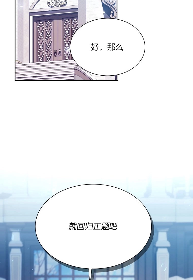 《弟弟逼着我走花路》第51话 第22页