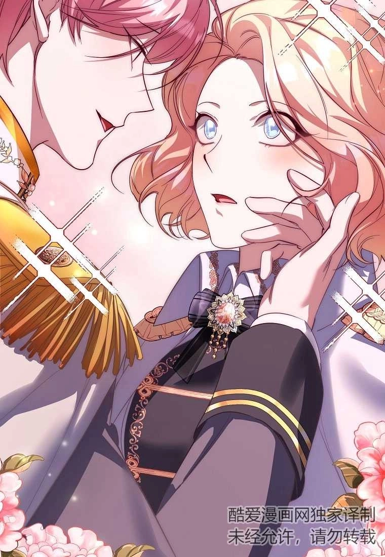 《弟弟逼着我走花路》第51话 第4页