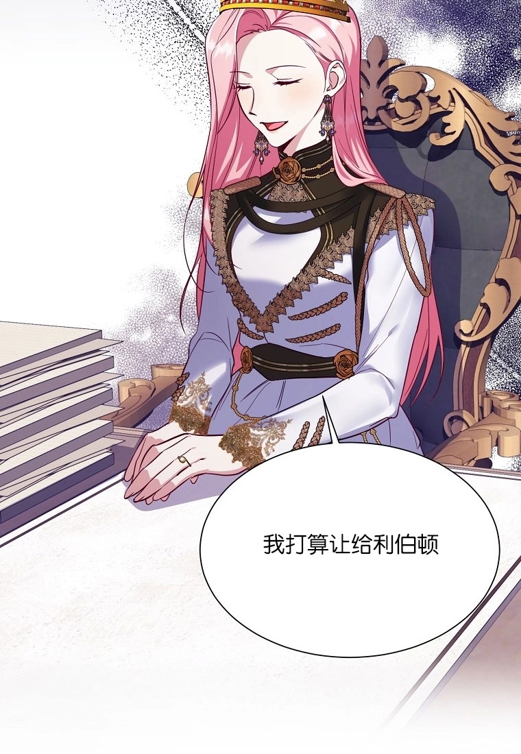 《弟弟逼着我走花路》第51话 第28页