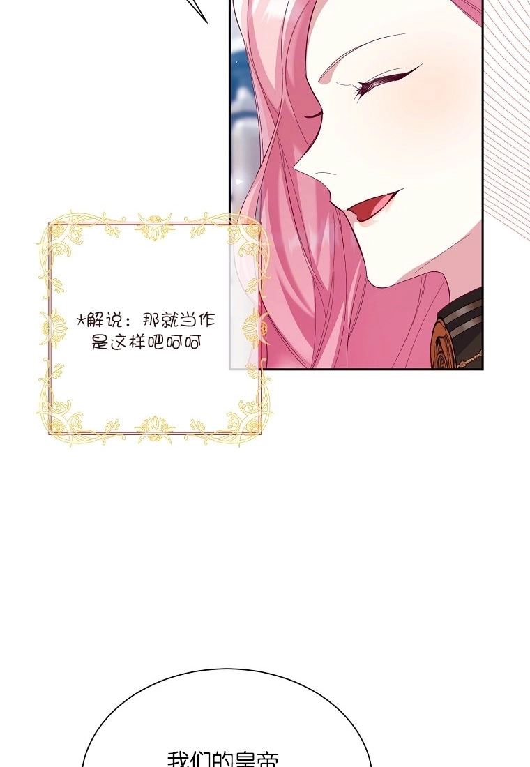 《弟弟逼着我走花路》第51话 第50页