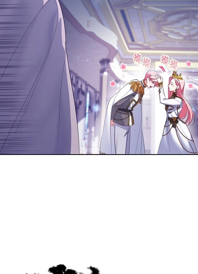 《弟弟逼着我走花路》第51话 第91页