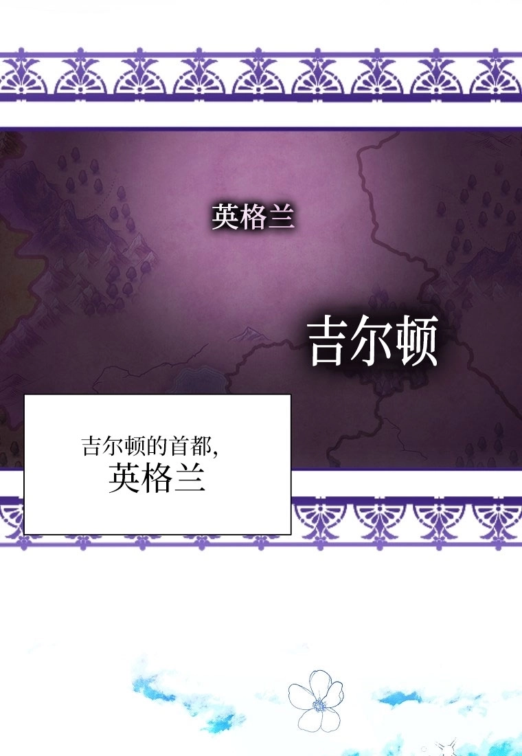 《弟弟逼着我走花路》第51话 第29页