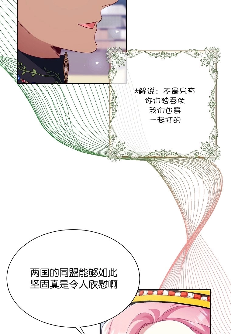 《弟弟逼着我走花路》第51话 第49页