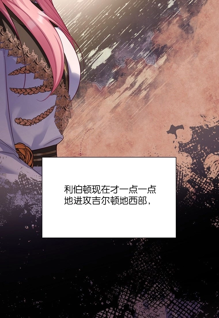 《弟弟逼着我走花路》第51话 第41页