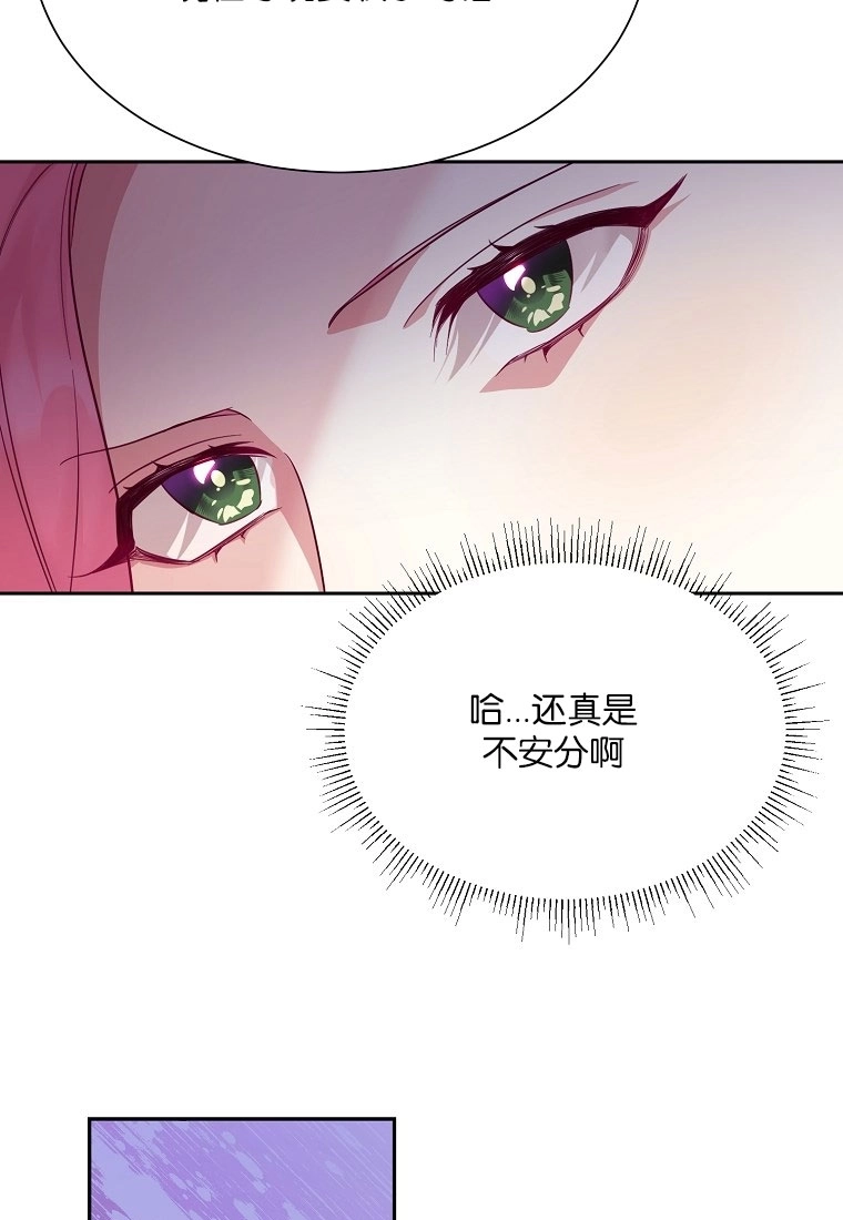 《弟弟逼着我走花路》第51话 第69页